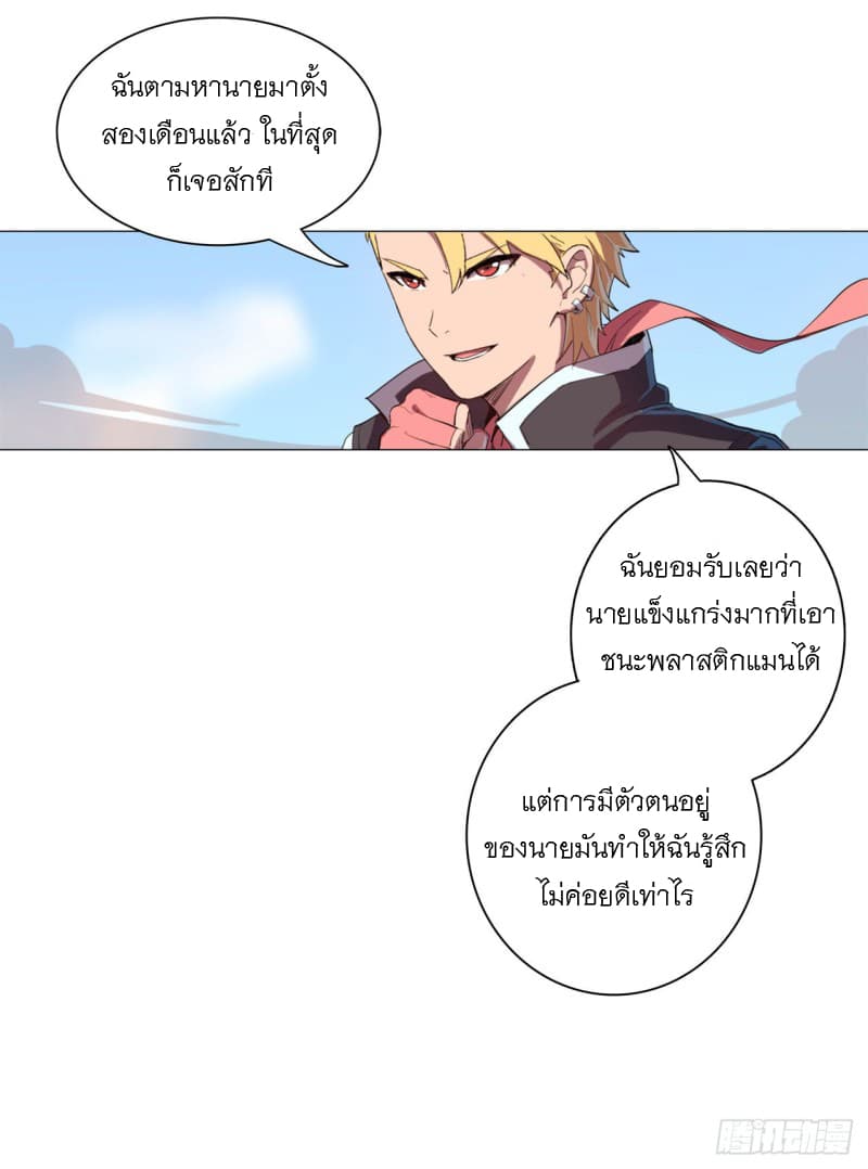 Immortal Cultivator vs Super Power เทพเซียนอมตะ VS ซุปเปอร์ฮีโร่ 4-4