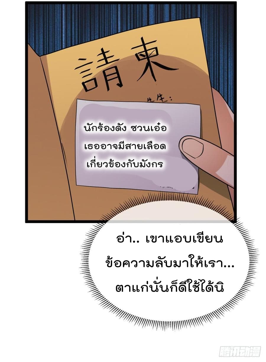 Immortal King of City ราชาอมตะแห่งนคร 48-48