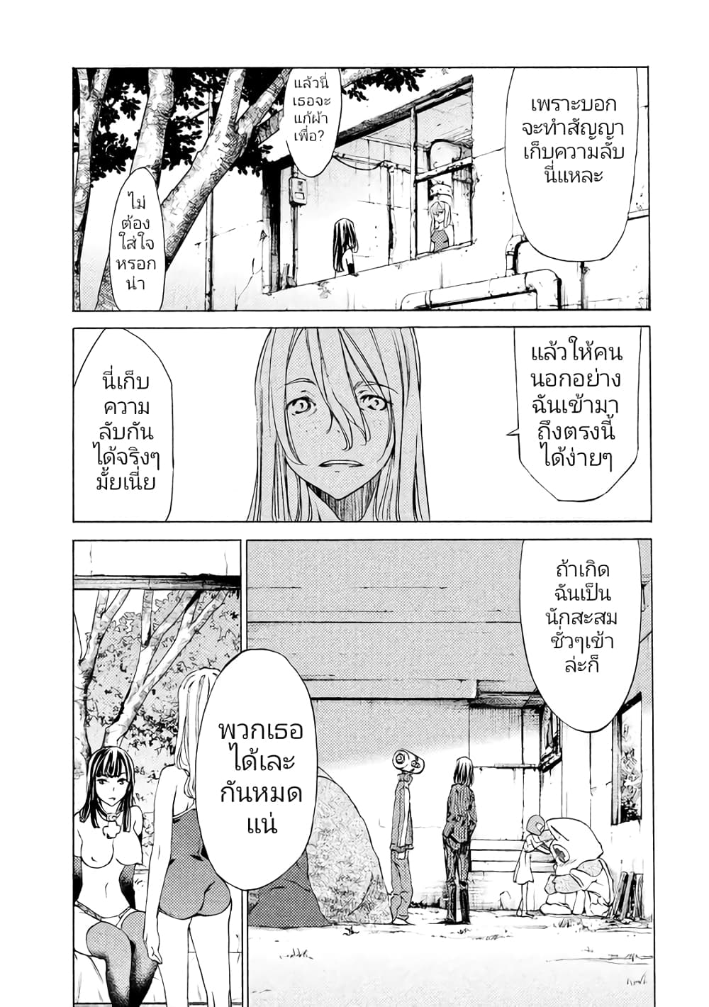 Gleipnir กายาสถิตอสูร 16-คำสัญญา​