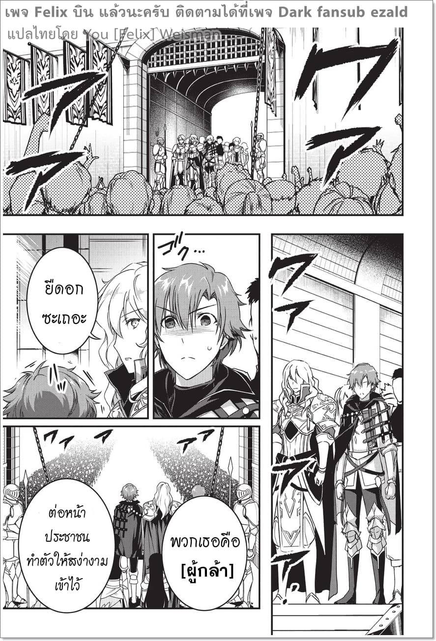 Assassin de aru ore no Sutetasu ga Yuusha yori mo Akiraka ni Tsuyoi Nodaga 2-2