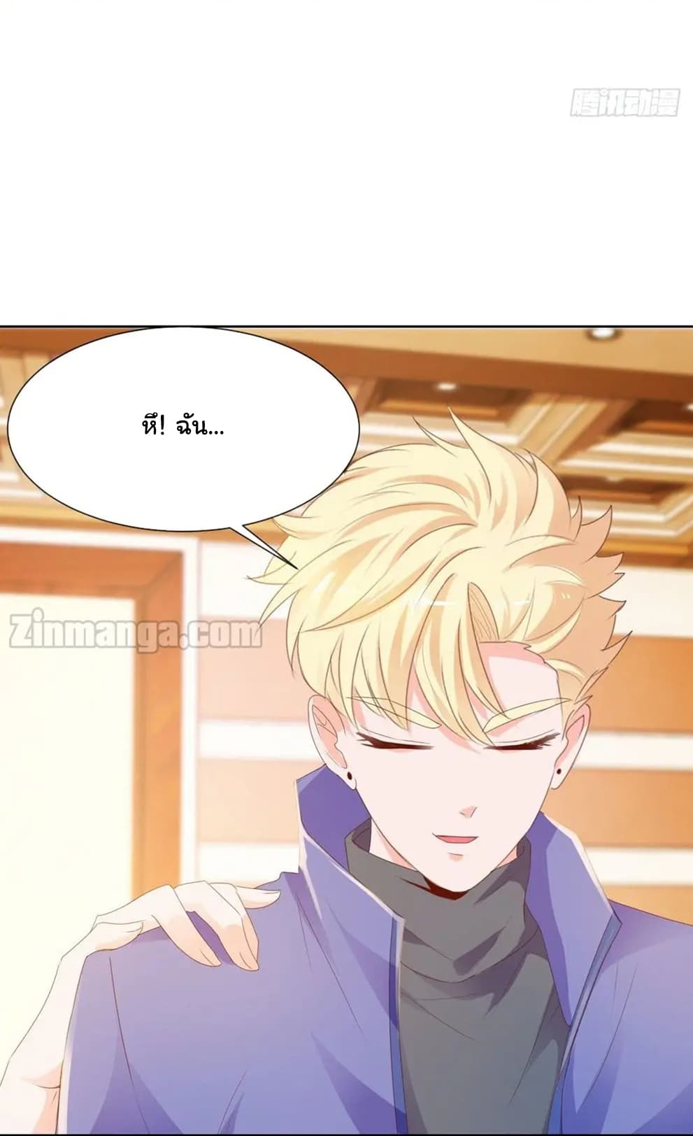 The Lovely Wife And Strange Marriage แผนรักลวงใจ 76-76