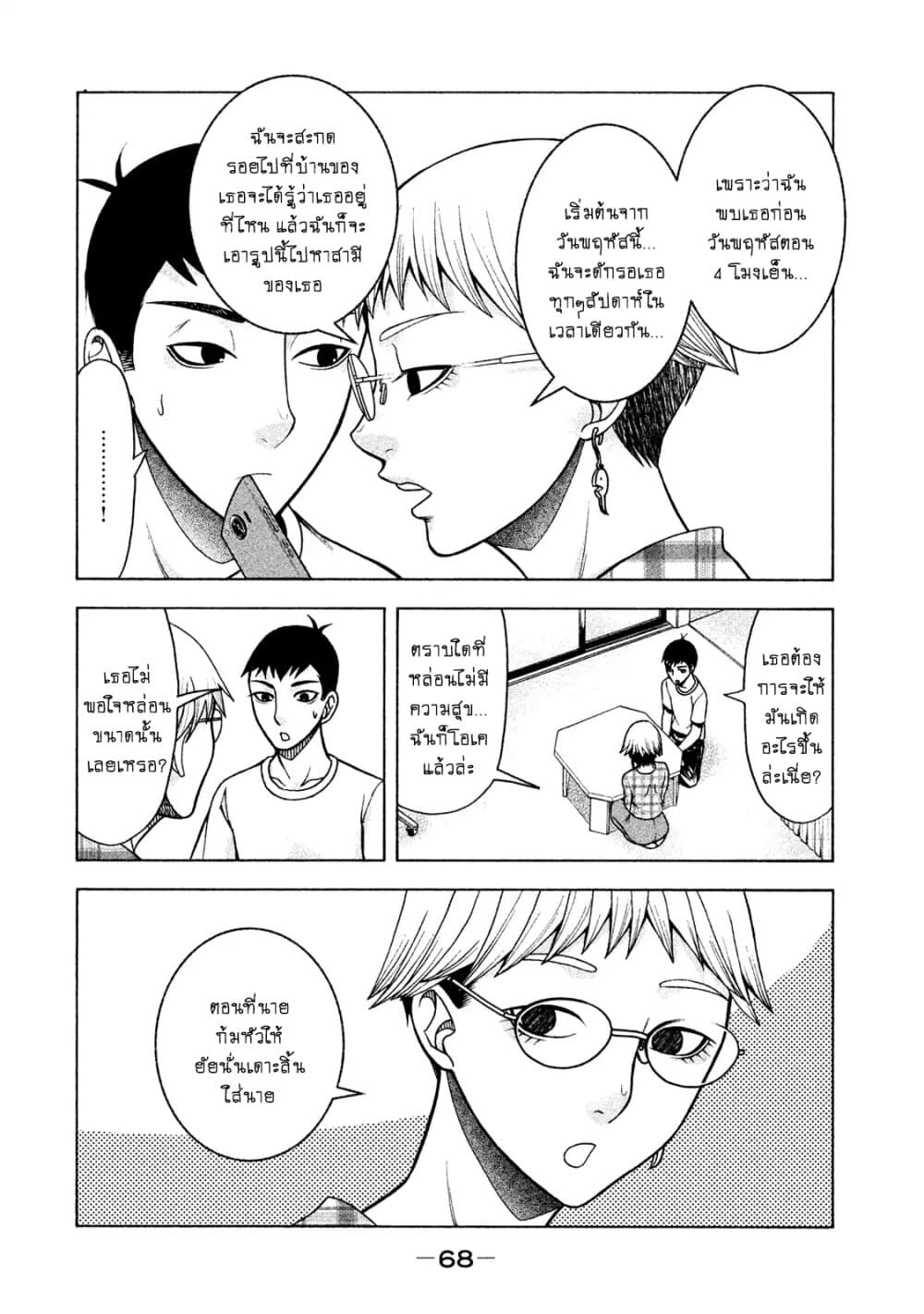Asper Kanojo 19-เข้าใจซึ่งกันและกัน
