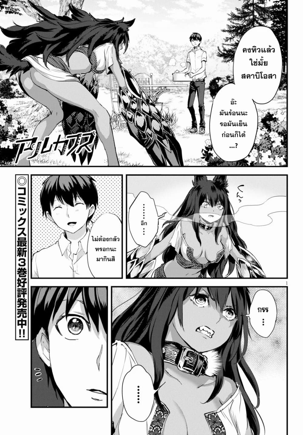 Alcafus 20-หลอมรวม