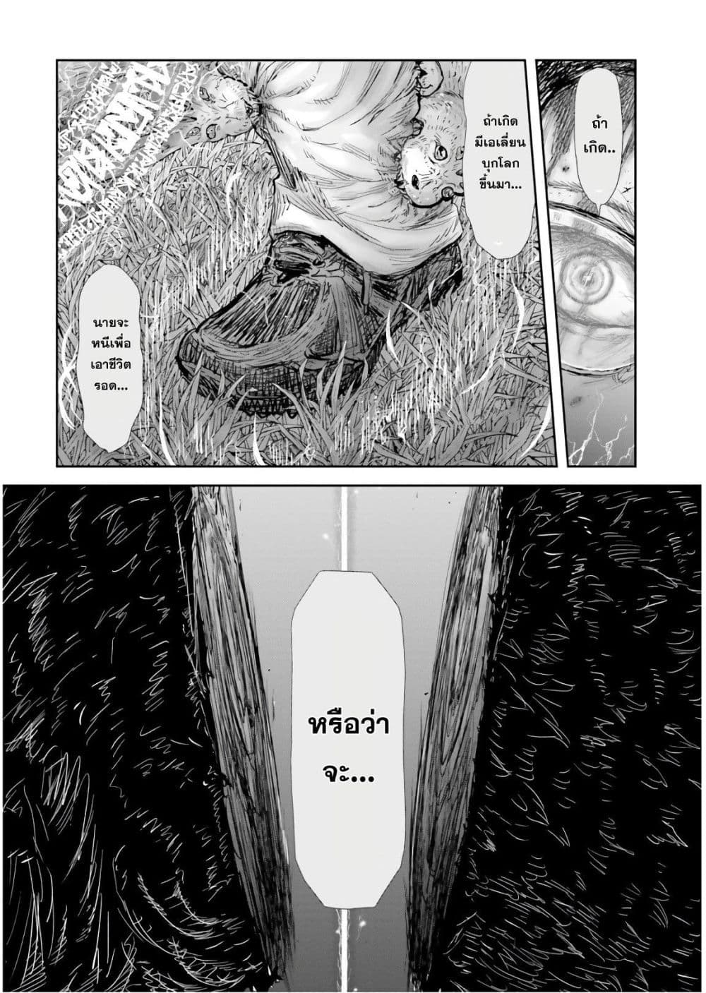 Isekai Ojisan คุณลุงต่างโลก 15-15