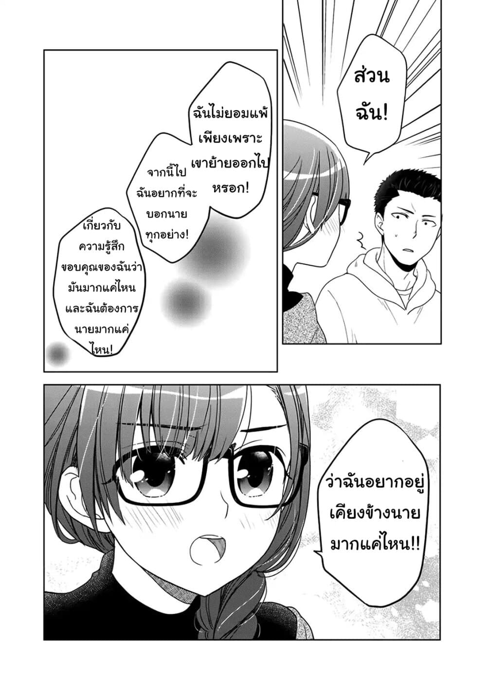 Kitaku Tochuu de Yome to Musume ga Dekita n dakedo, Dragon datta. 7-7