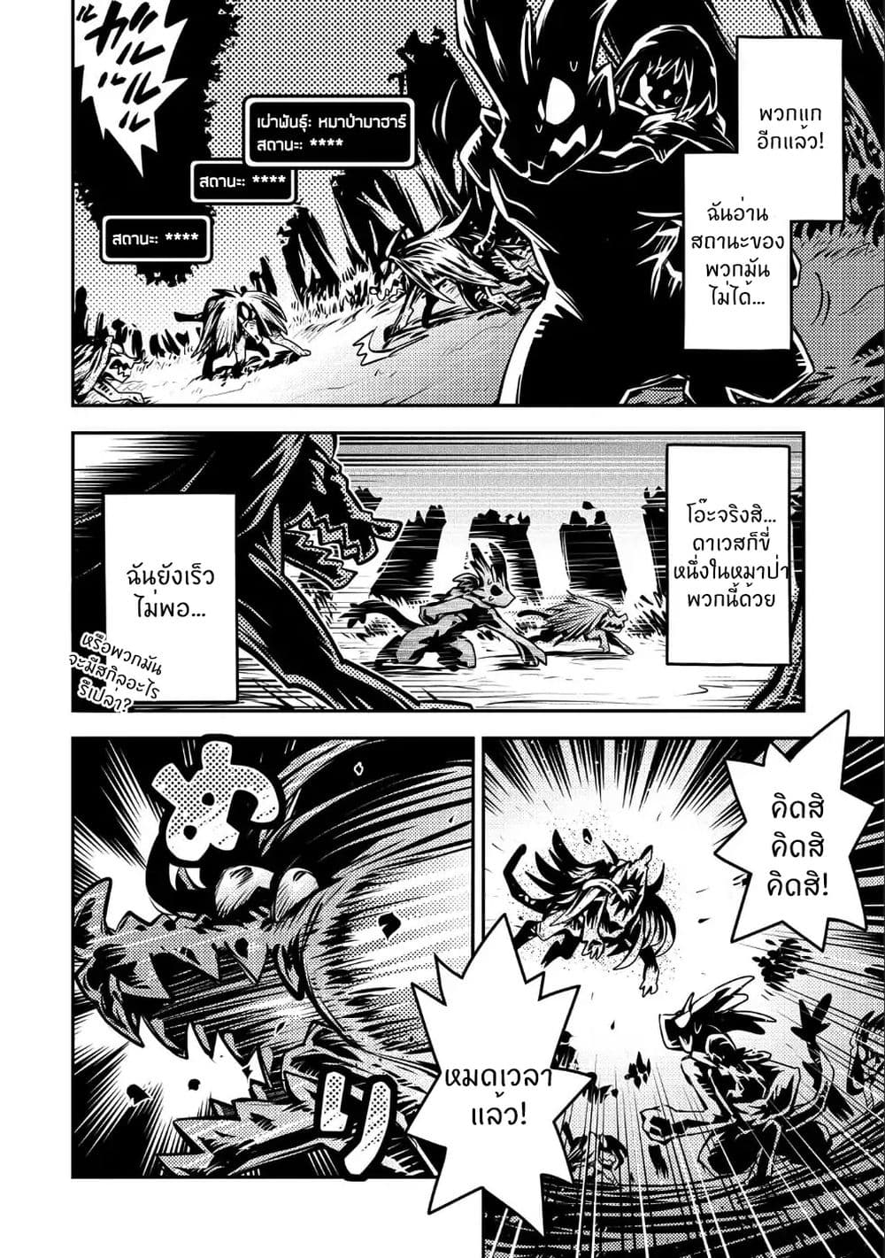 Tensei Shitara Dragon no Tamago Datta - Saikyou Igai Mezasa Nee 10-10