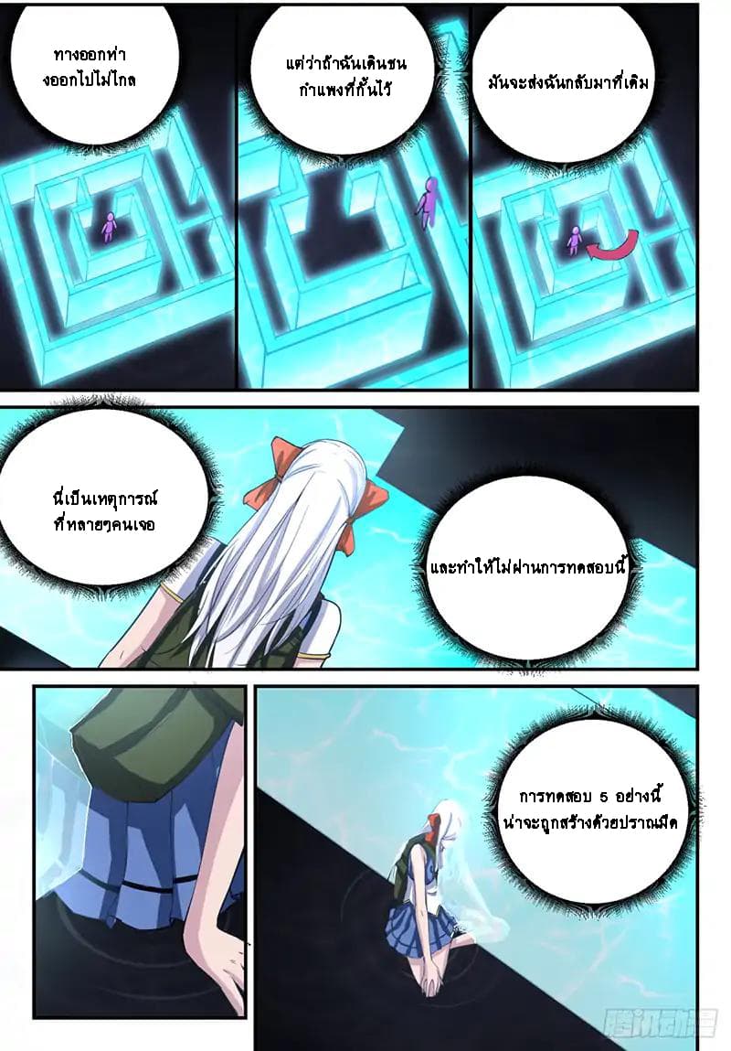 Ascension to Godhood by Slaying Demons 10-10
