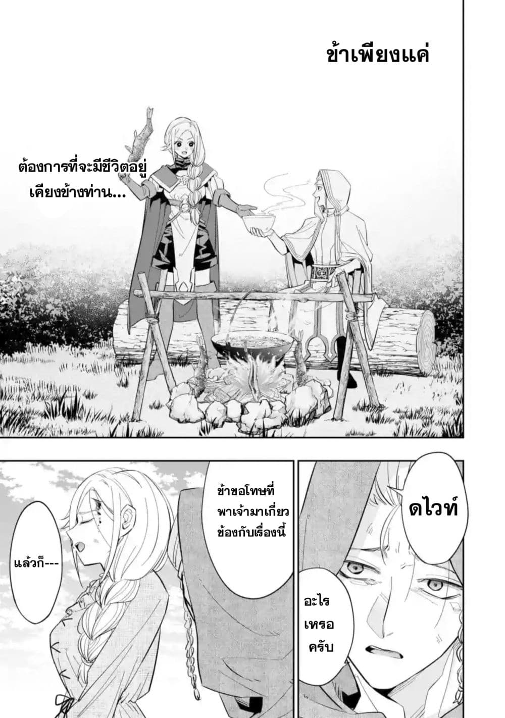 The Executed Sage Is Reincarnated as a Lich and Starts an All-Out War 1-หุบเขาแห่งความตาย