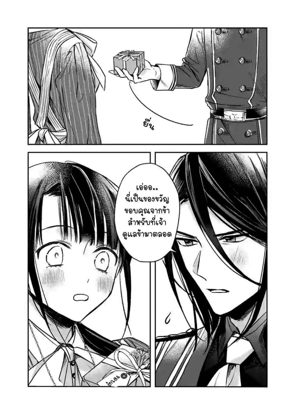The Savior's Book Café in Another World 5-5