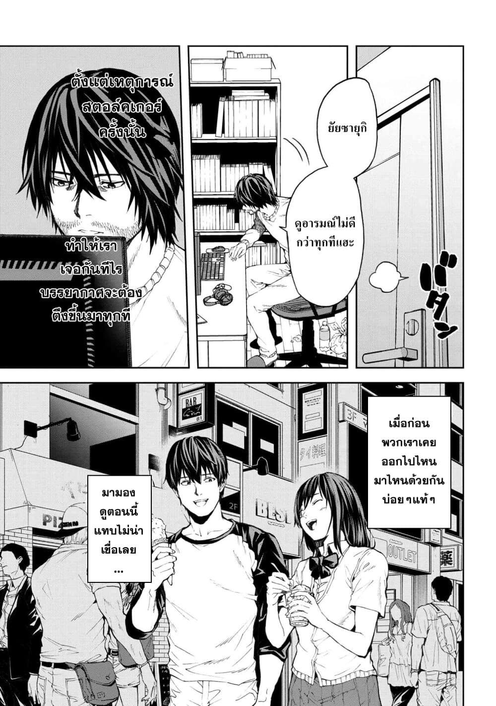 Murazukuri Game no NPC ga Namami no Ningen to Shika Omoe Nai ทดลองเป็นพระเจ้า 6.1-6.1
