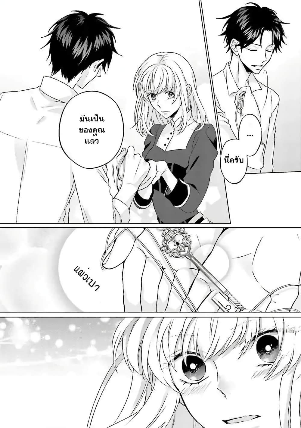 Seijo ni naru no de Nidoume no Jinsei wa Katte ni sasete moraimasu ~Outaishi wa, Zensei de Watashi wo Futta Koibito deshita~ 1.2-1.2