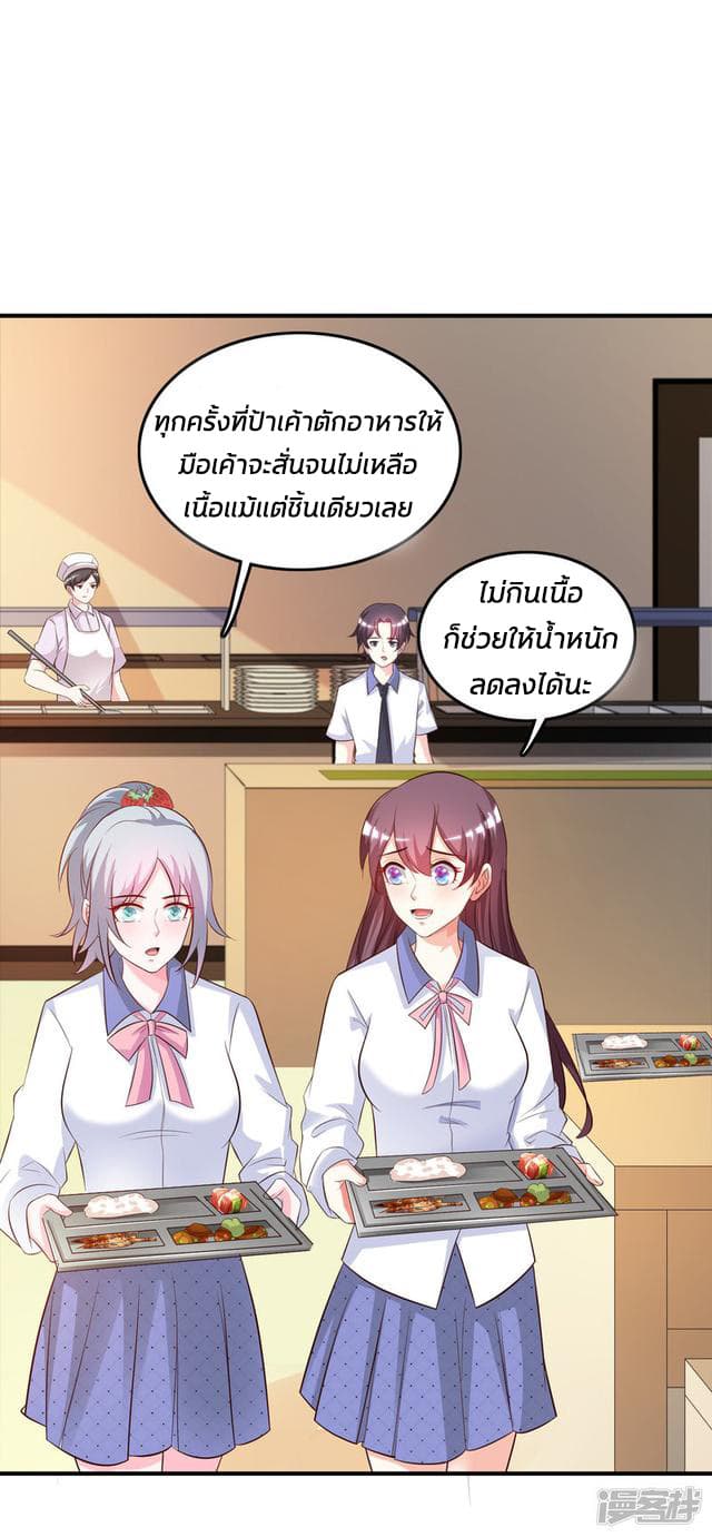 The Strongest Peach Blossom ราชาดอกไม้อมตะ 24-24