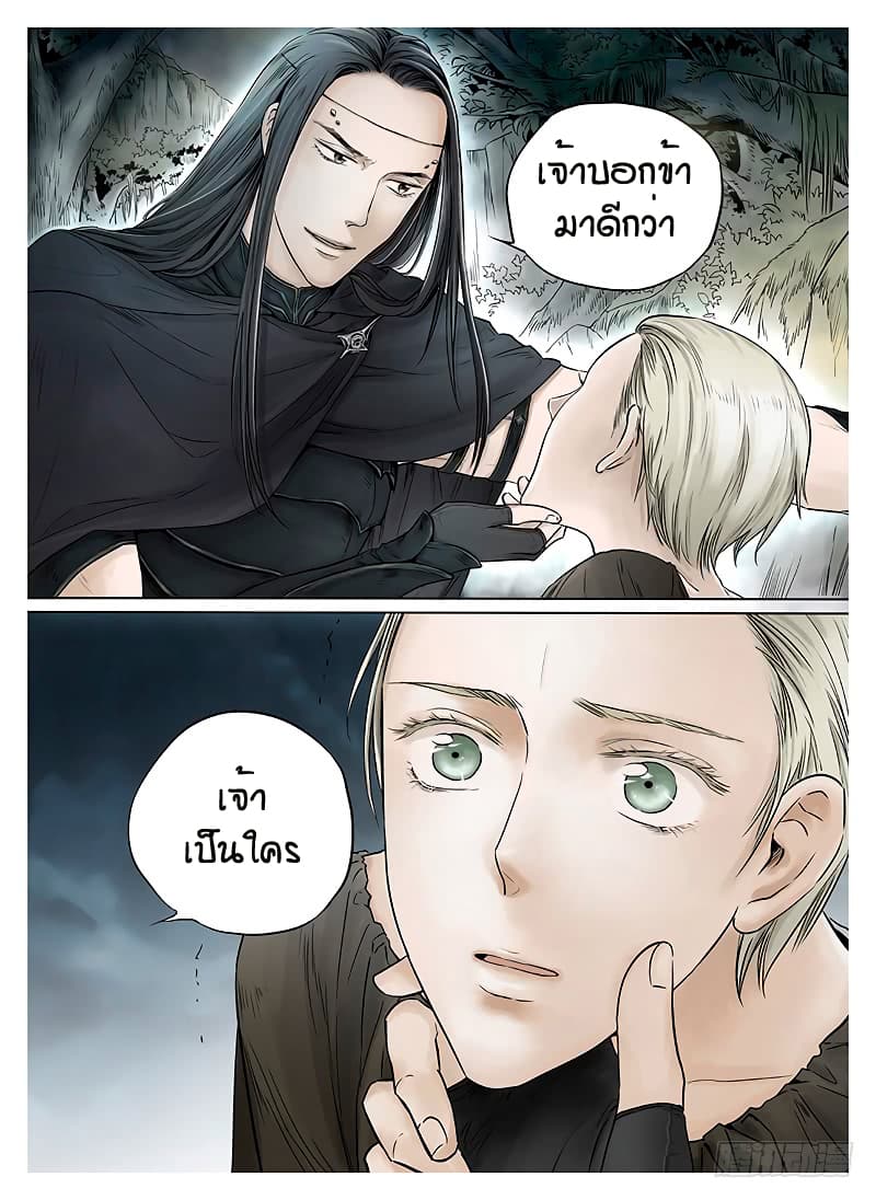 L.O.R.D: Legend of Ravaging Dynasties 6-6