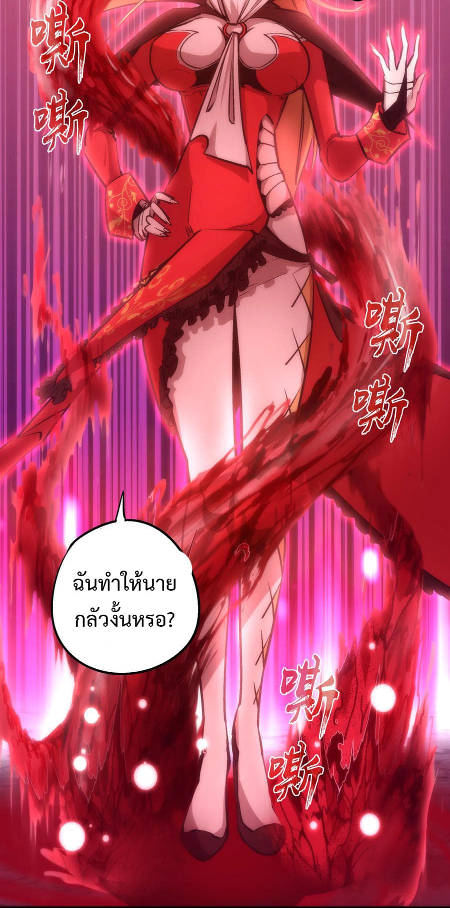 I'm Not the Overlord! 6.1-6.1