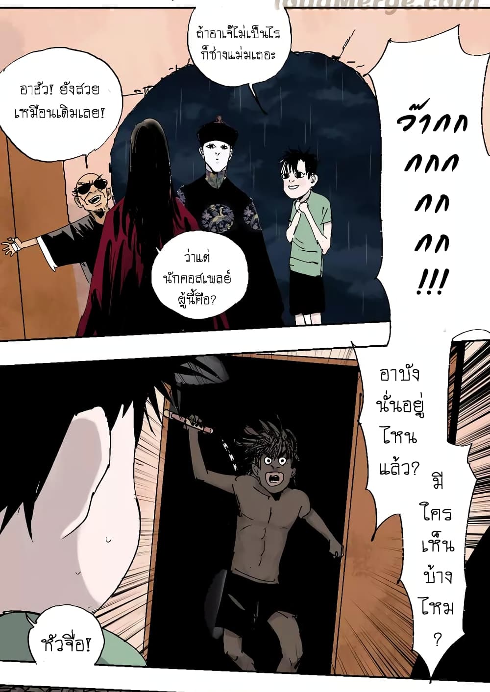 Gu Wei Nan Ting ตำหนักร้างกลางหุบเขา 10-ความตายของปั้นเซียนในคืนฝนพรำ (ท้าย)