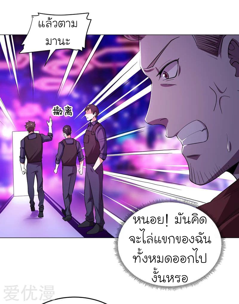 Picking up a School Beauty to Be Wife จับสาวสวยในโรงเรียนมาเป็นเมีย 73-73