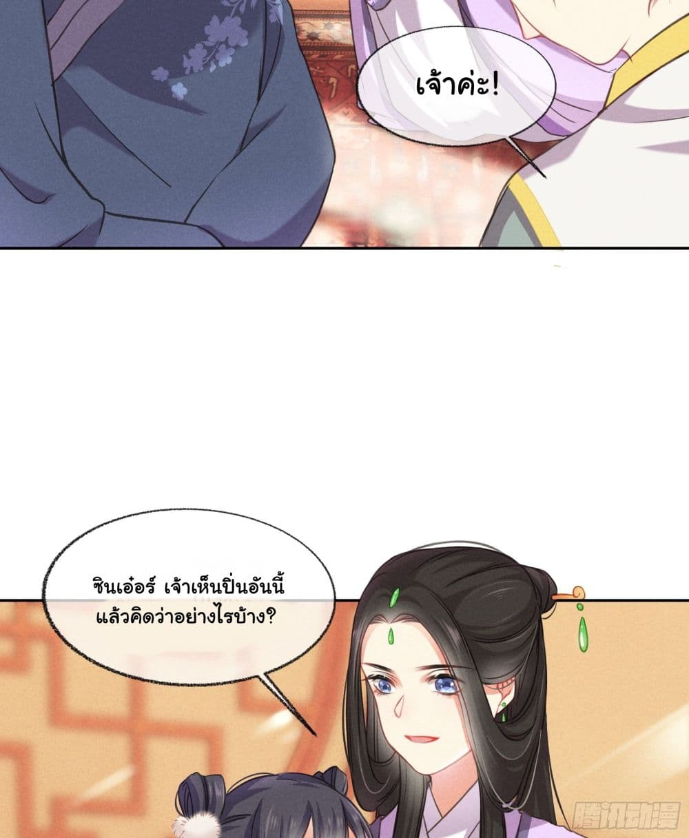 The Rebirth Daughter is not Good ย้อนอดีตชำระแค้น 3-3