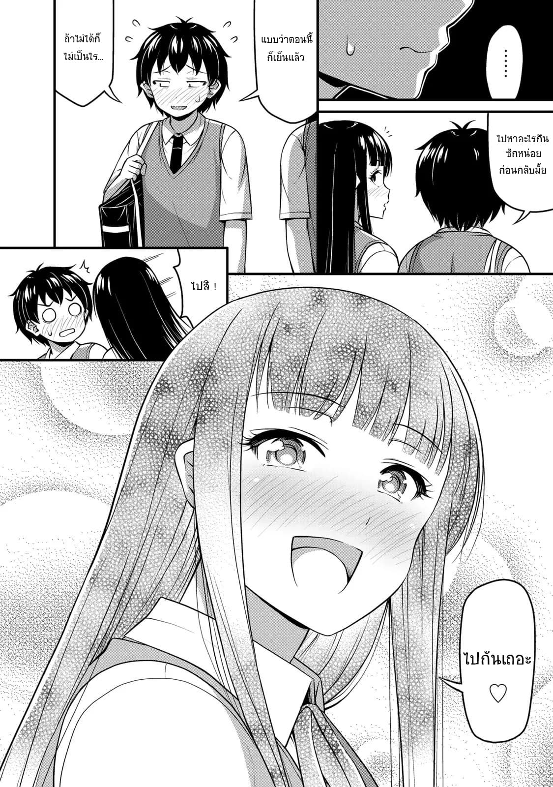 Sore wa rei no Shiwaza desu 5-5
