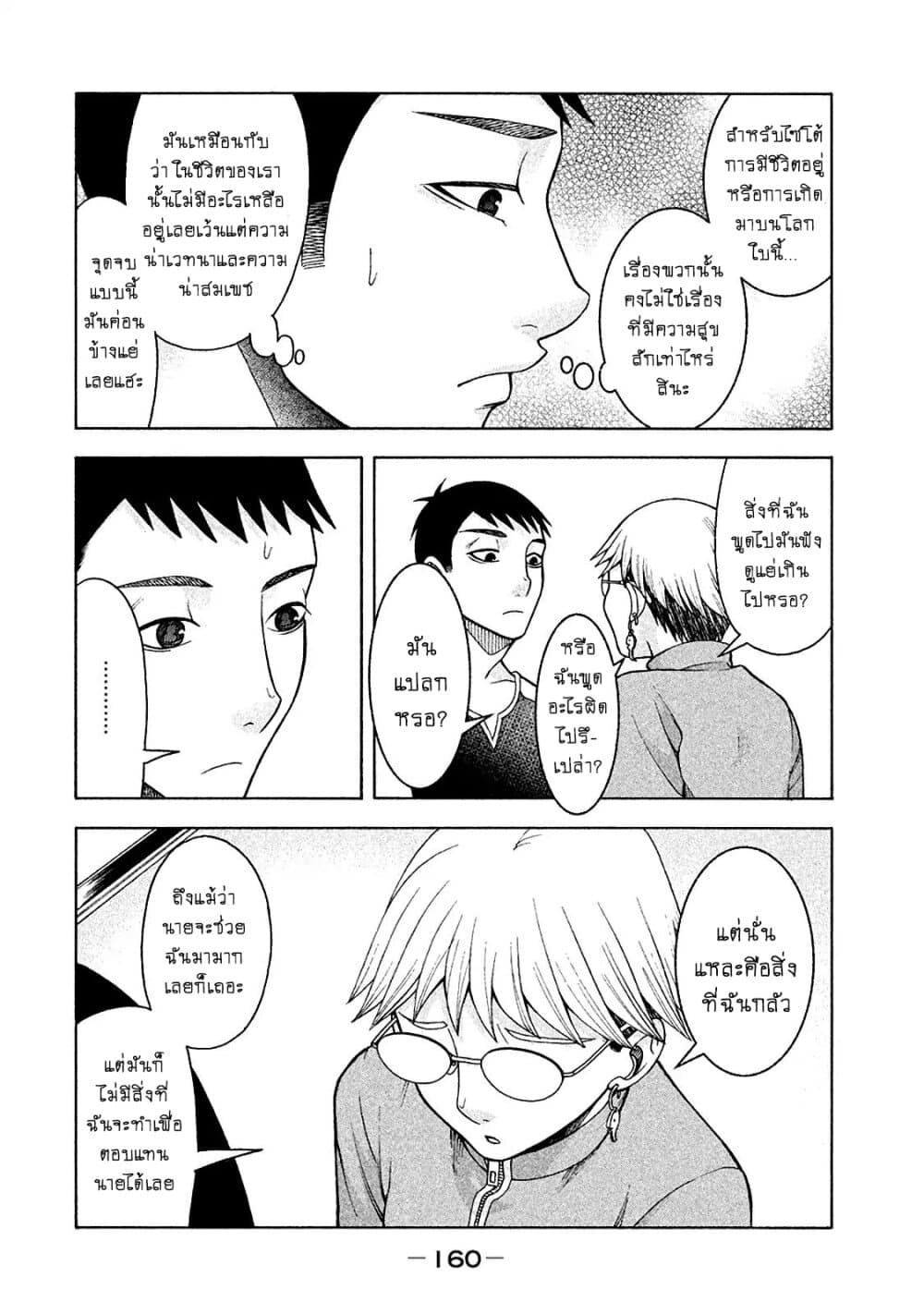 Asper Kanojo 15-อยู่เคียงข้างเธอ n