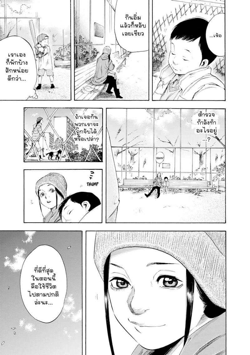 Suzuki-san wa Tada Shizuka ni Kurashitai คุณซุสุกิอยากอยู่เงียบๆ 7-สู่โลกใหม่