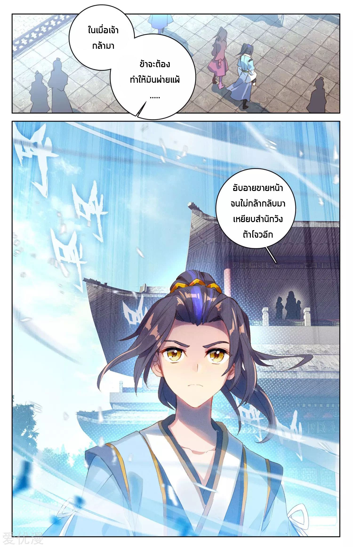 Yuan Zun 21-21