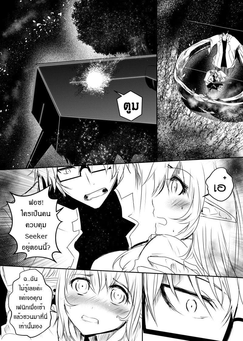 Path A waY 90-Deceiver and Misleading (2)