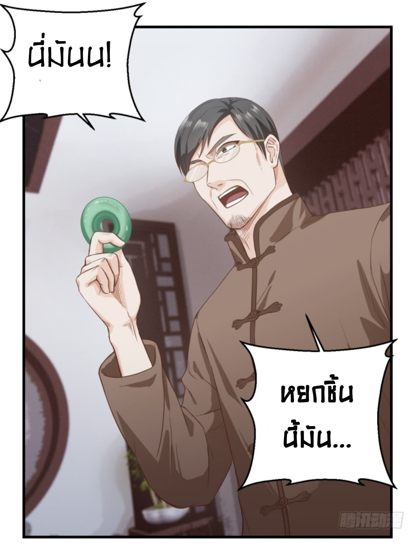 Supreme God's Eye 5-5