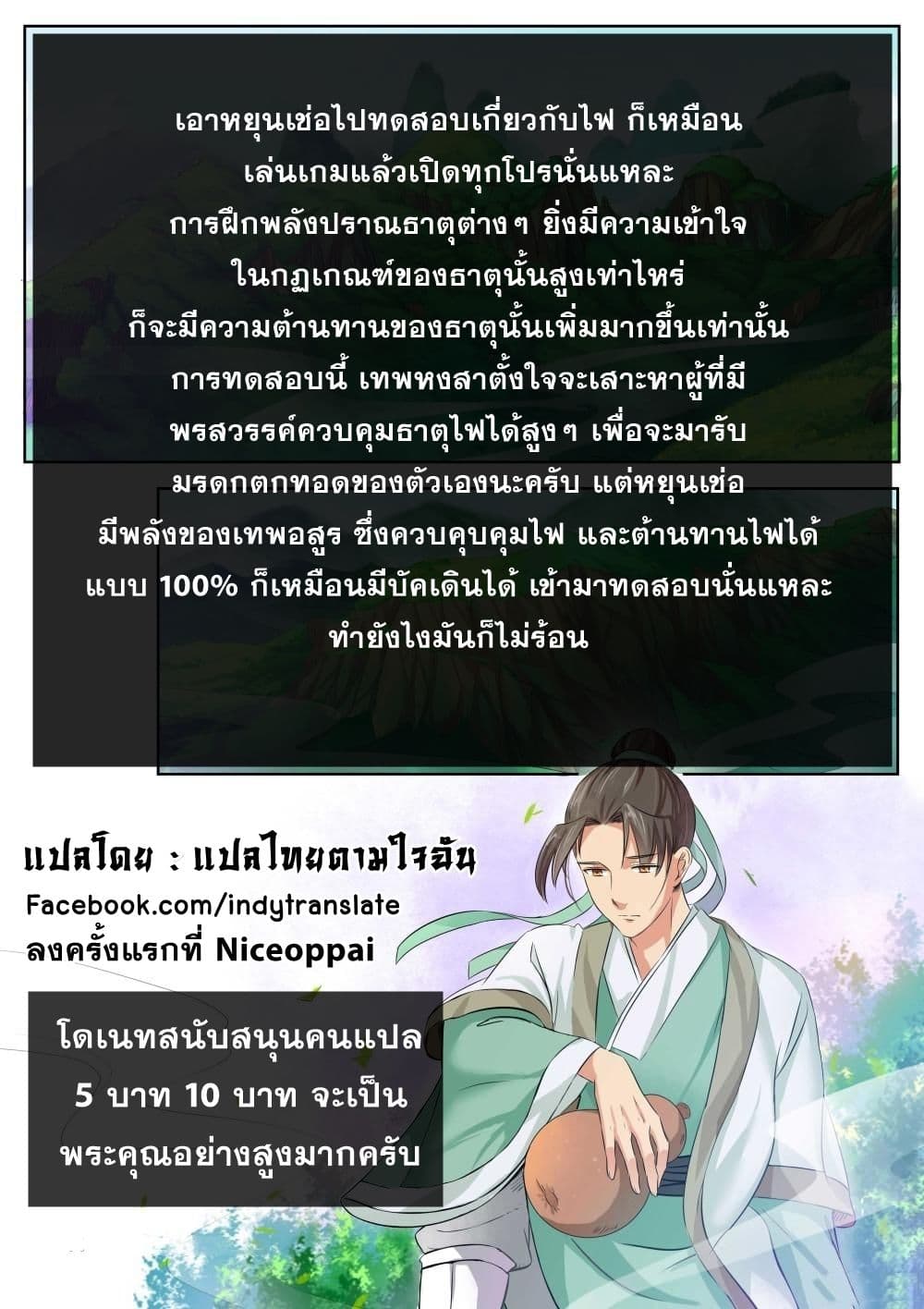 Against the Gods อสูรพลิกฟ้า 95-95