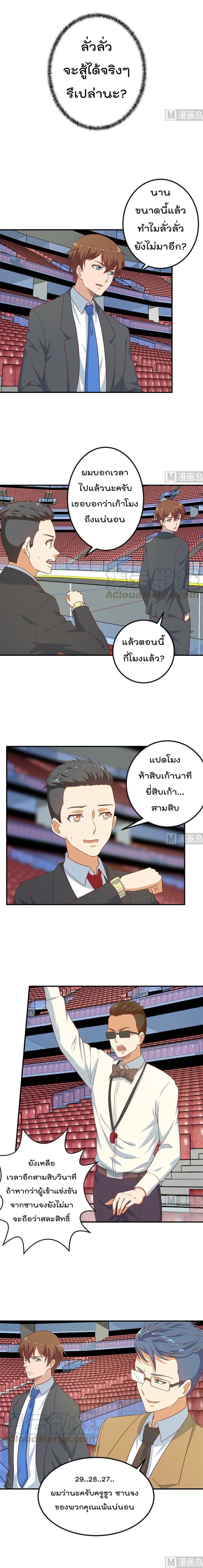 Master Cultivation Return โคตรเซียนเกรียนกลับมาเกิดใหม่ 109-109