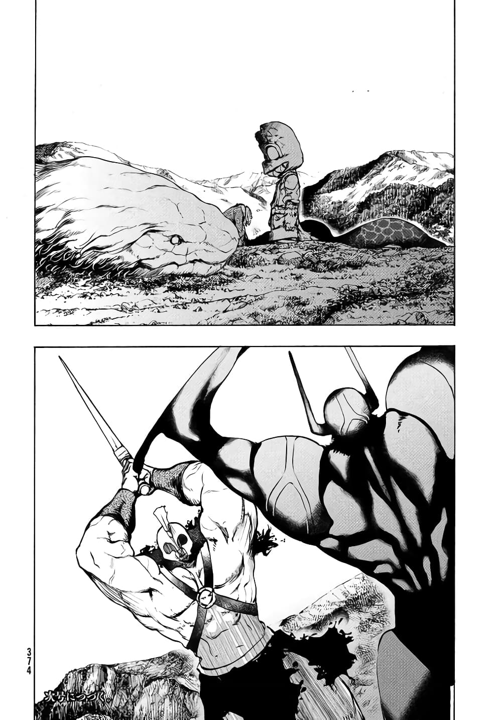Gleipnir กายาสถิตอสูร 38-หนังสัตว์​ประหลาด​