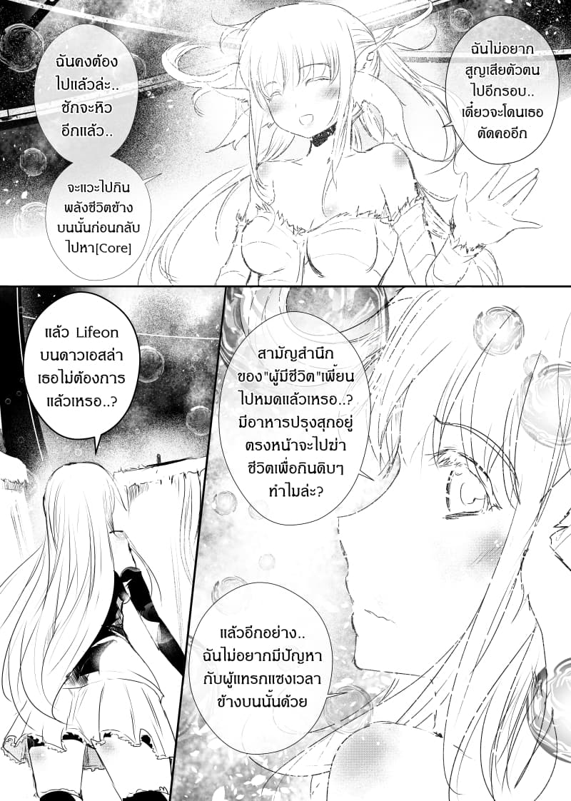 Path A waY 65-The Shadow and The Core (2)