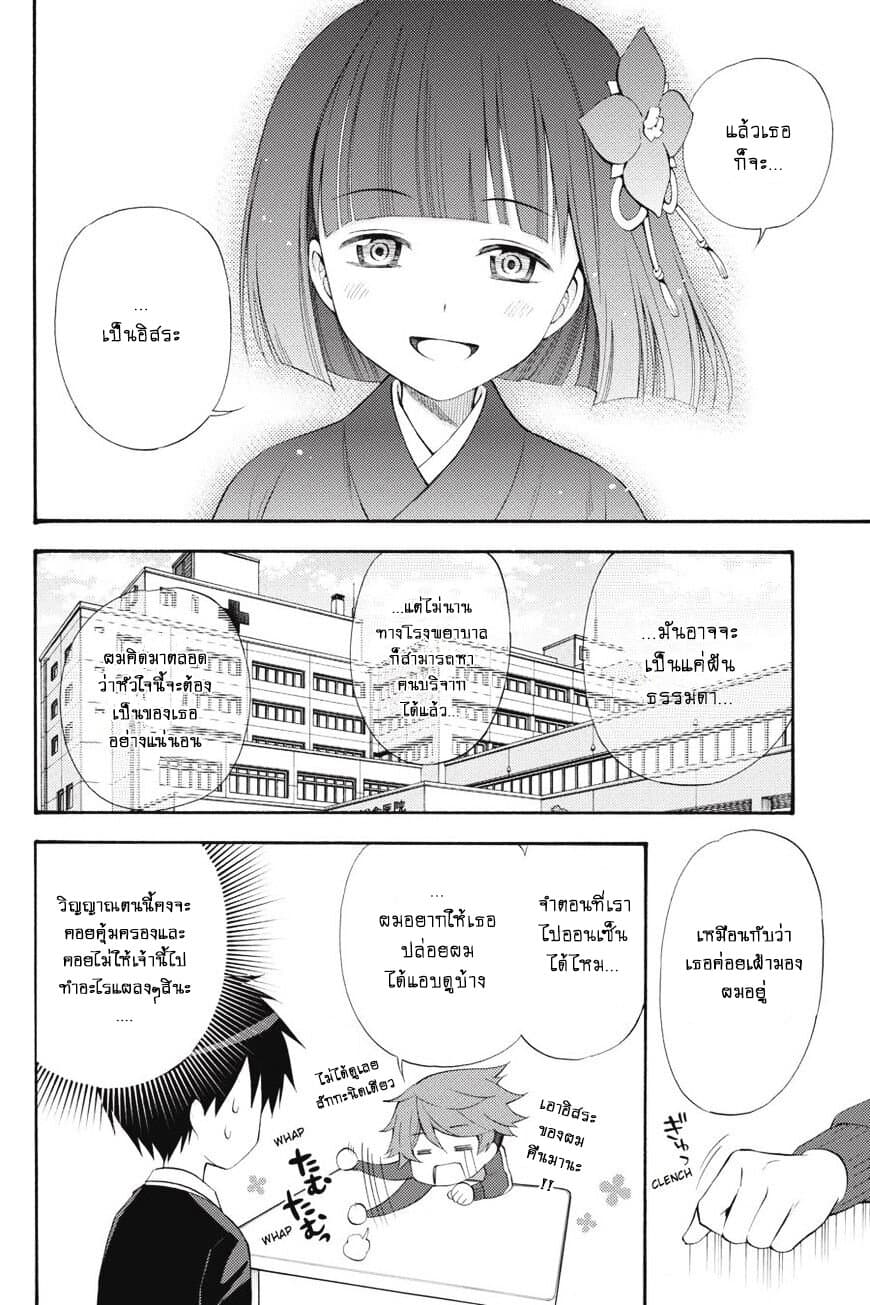 Kyou no Cerberus 45-คนพิเศษ