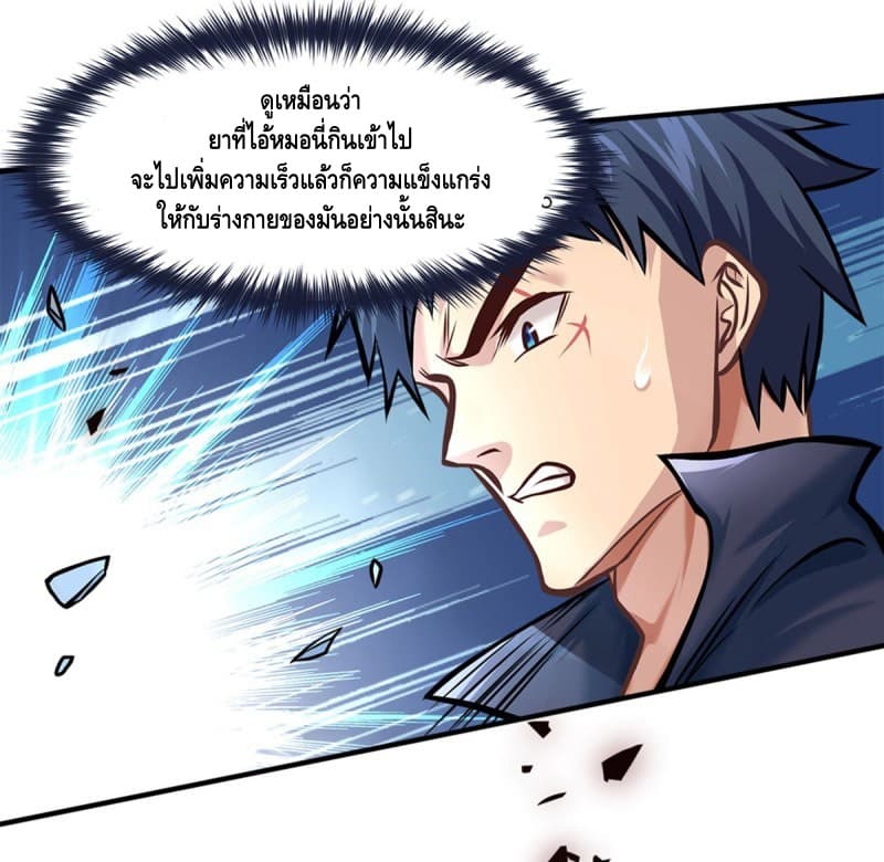 City's Strongest Berserker ตำนานเบอร์เซิร์กสุดแกร่งแห่งนคร 15-15