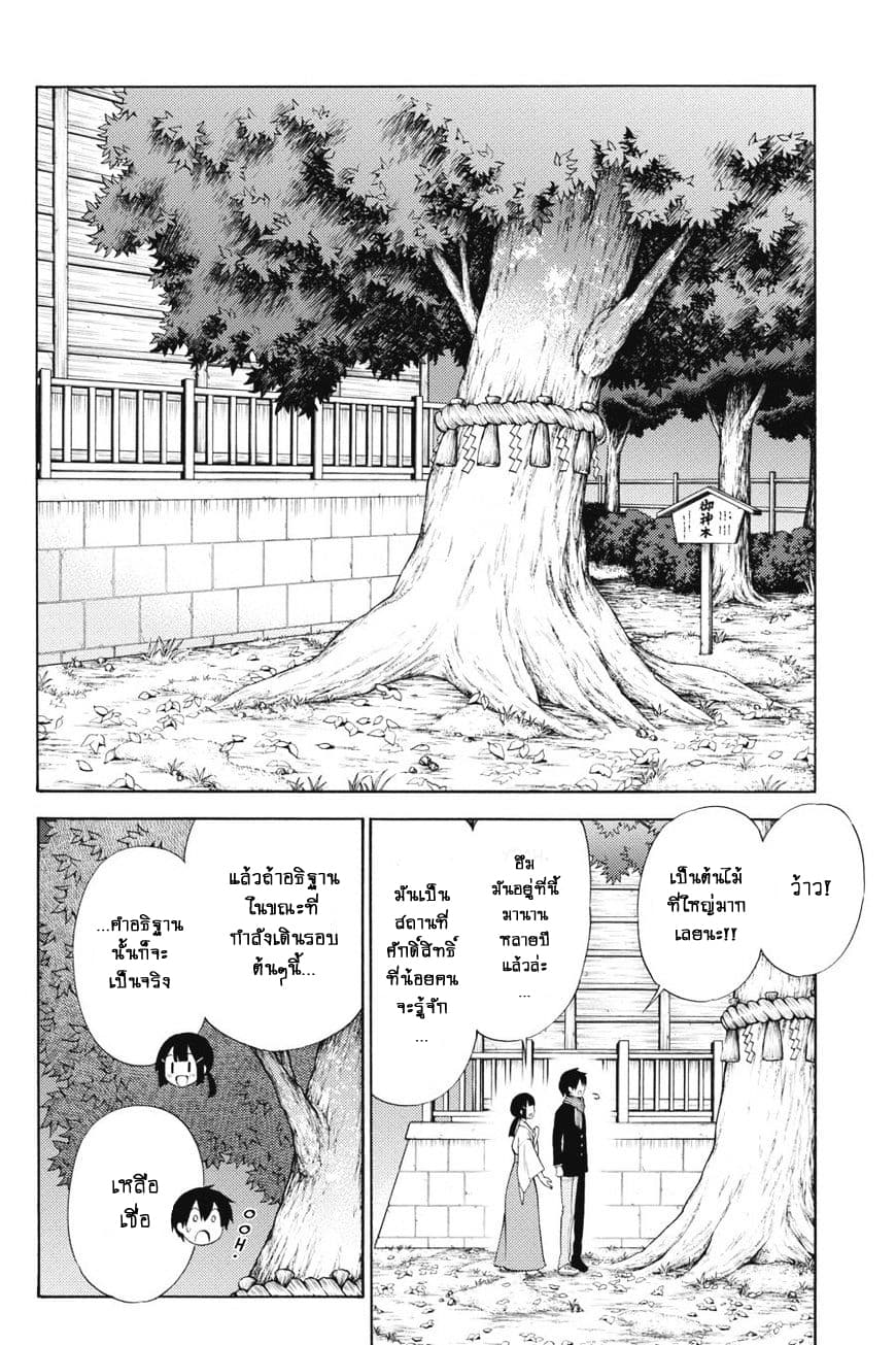 Kyou no Cerberus 43-จิอากิ และ ฮินาตะ