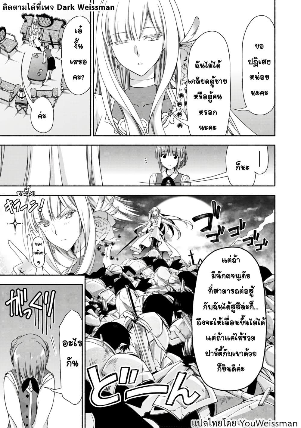 Moto Kizoku Reijou de Mikon no Haha Desuga, Musumetachi ga Kawaii Sugite Boukenshagyo mo Ku ni Narimasen 2.2-2.2