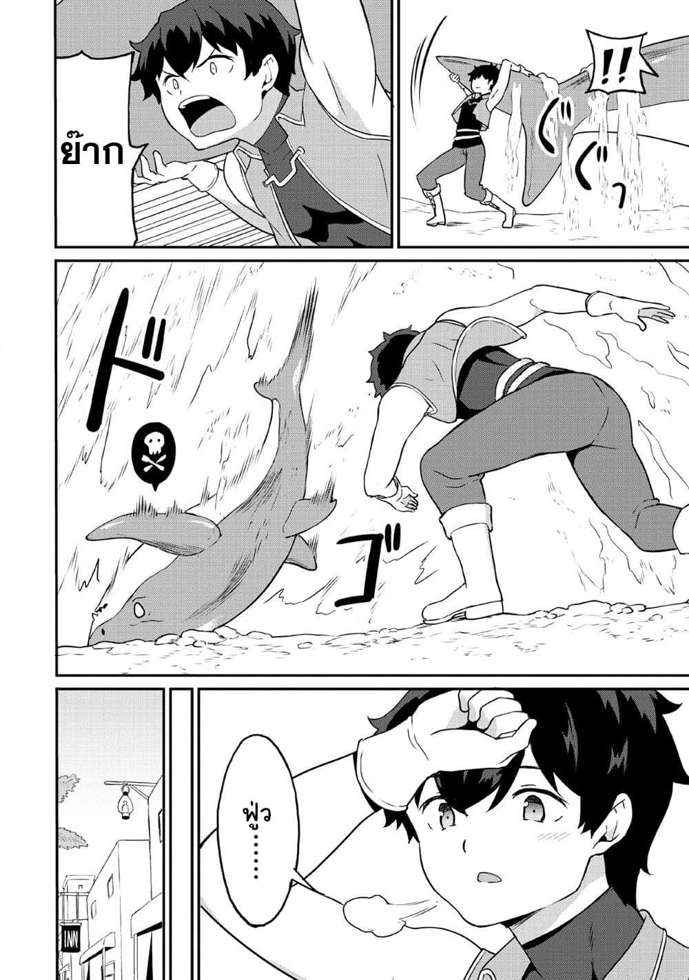Taberu Dake de Level-Up! Damegami to Issho ni Isekai Musou 19-19