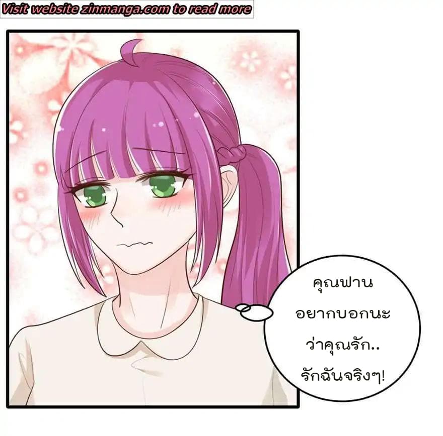 Hui Xi Yi's Love Contract 43-43