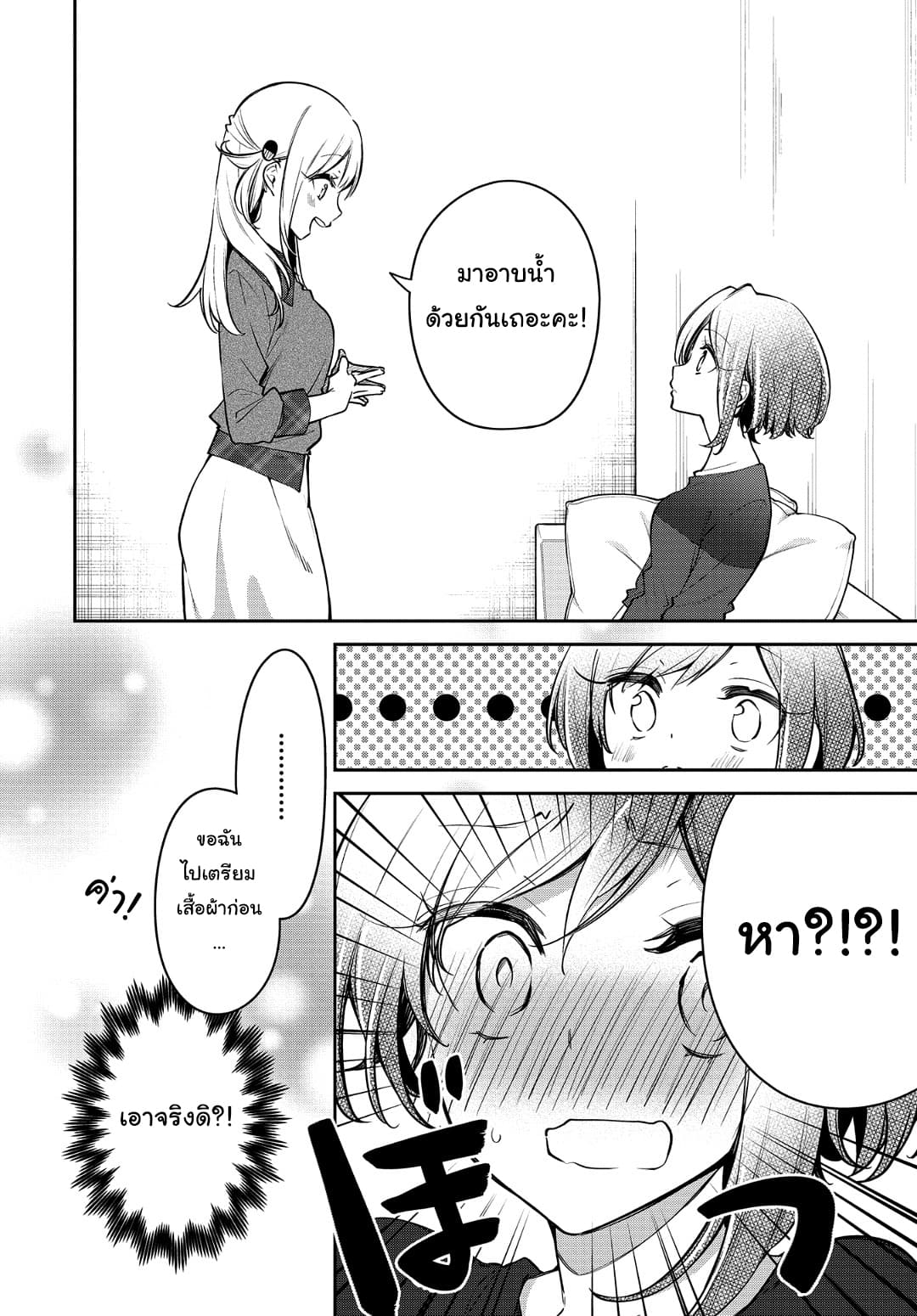 Himari no Mawari 18-ความรู้สึกของเคย์