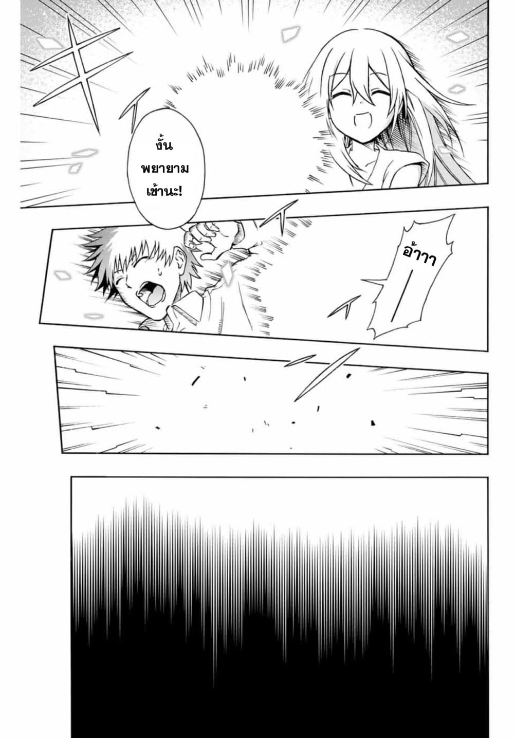 Rettou Hito no Maken Tsukai Sukiruboudo o Kushi Shite Saikyou ni Itaru 1-เออร์การ์ด และ บอร์ดแห่งสกิล