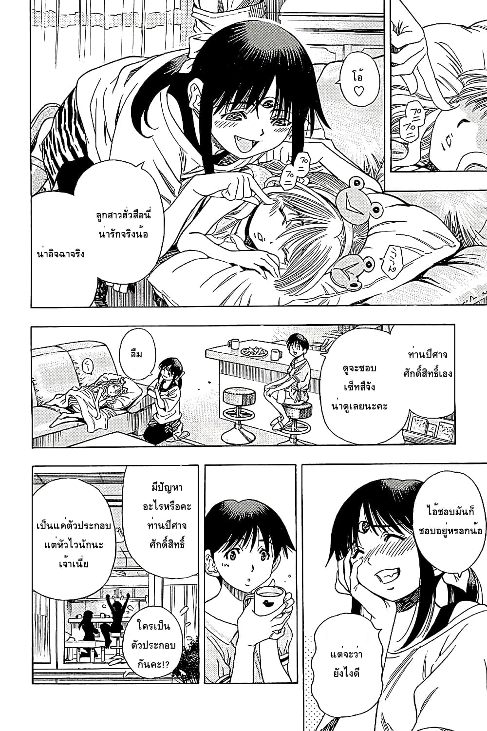 3x3 Eyes Gaiden 2-สมบัติแห่งบ้านตระกูลลี