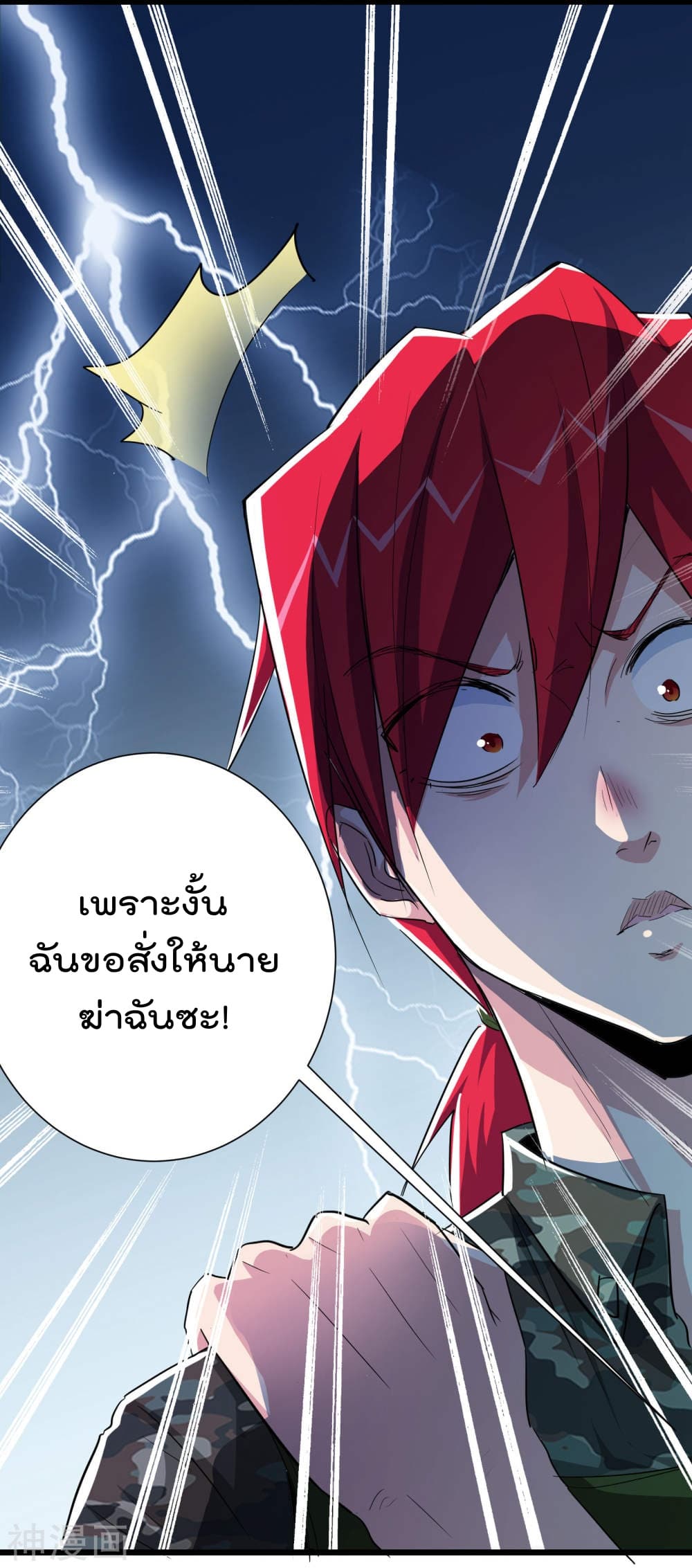 The Bodyguard of Harem ฮาเร็มนี้ของผมนะค้าบ 47-47