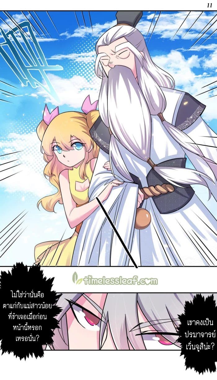Above All Gods 5.5-5.5