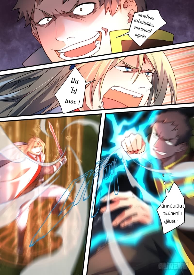 Spirit Blade Mountain 343-343