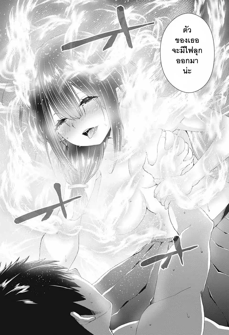 Otome no Harawata Hoshi no Iro คว้าหัวใจสาวน้อยแห่งดวงดาว 1-ลุกไหม้ไปเลยเก็นคุง!