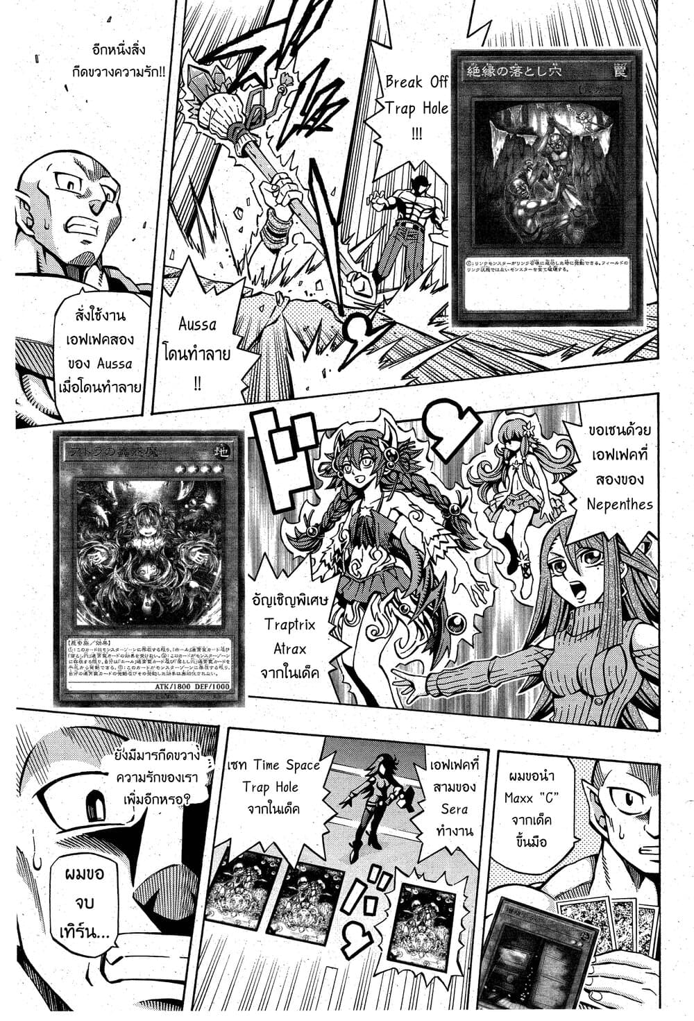 Yu-Gi-Oh! OCG Structures 9-พลังที่แท้จริงของคุณพี่สาว