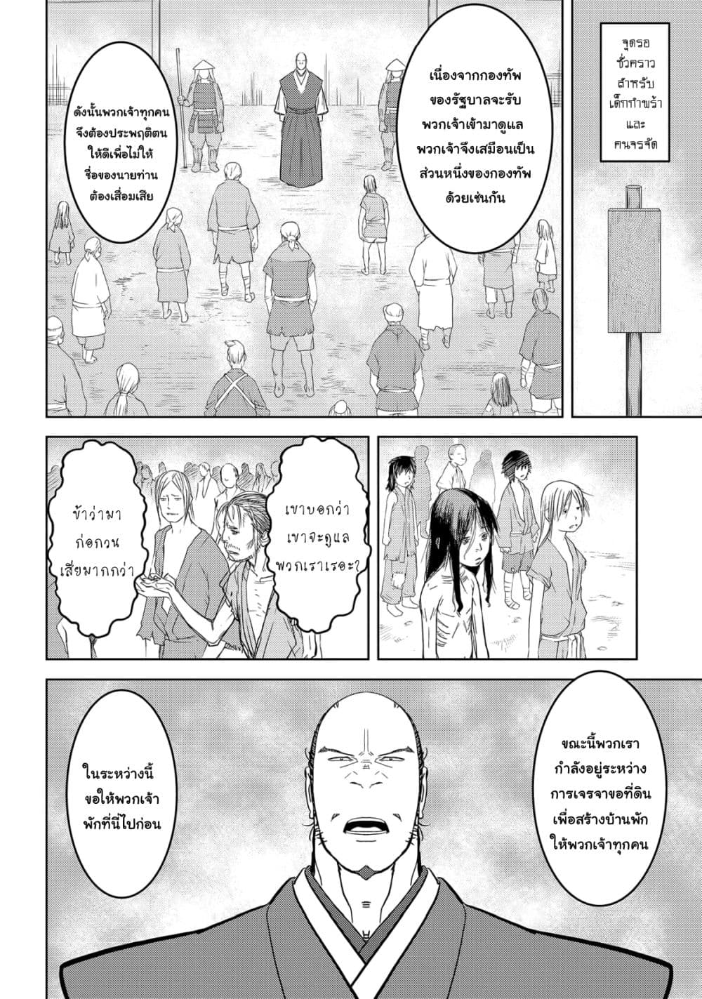 Sengoku Komachi Kuroutan: Noukou Giga 26-ฟื้นฟูเมือง