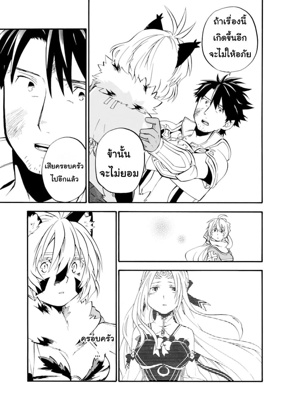 Ossan Boukensha Kein no Zenkou 18-18