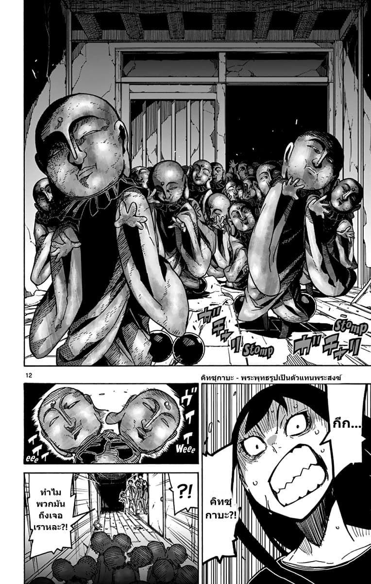 Gofun-go no Sekai 26-26