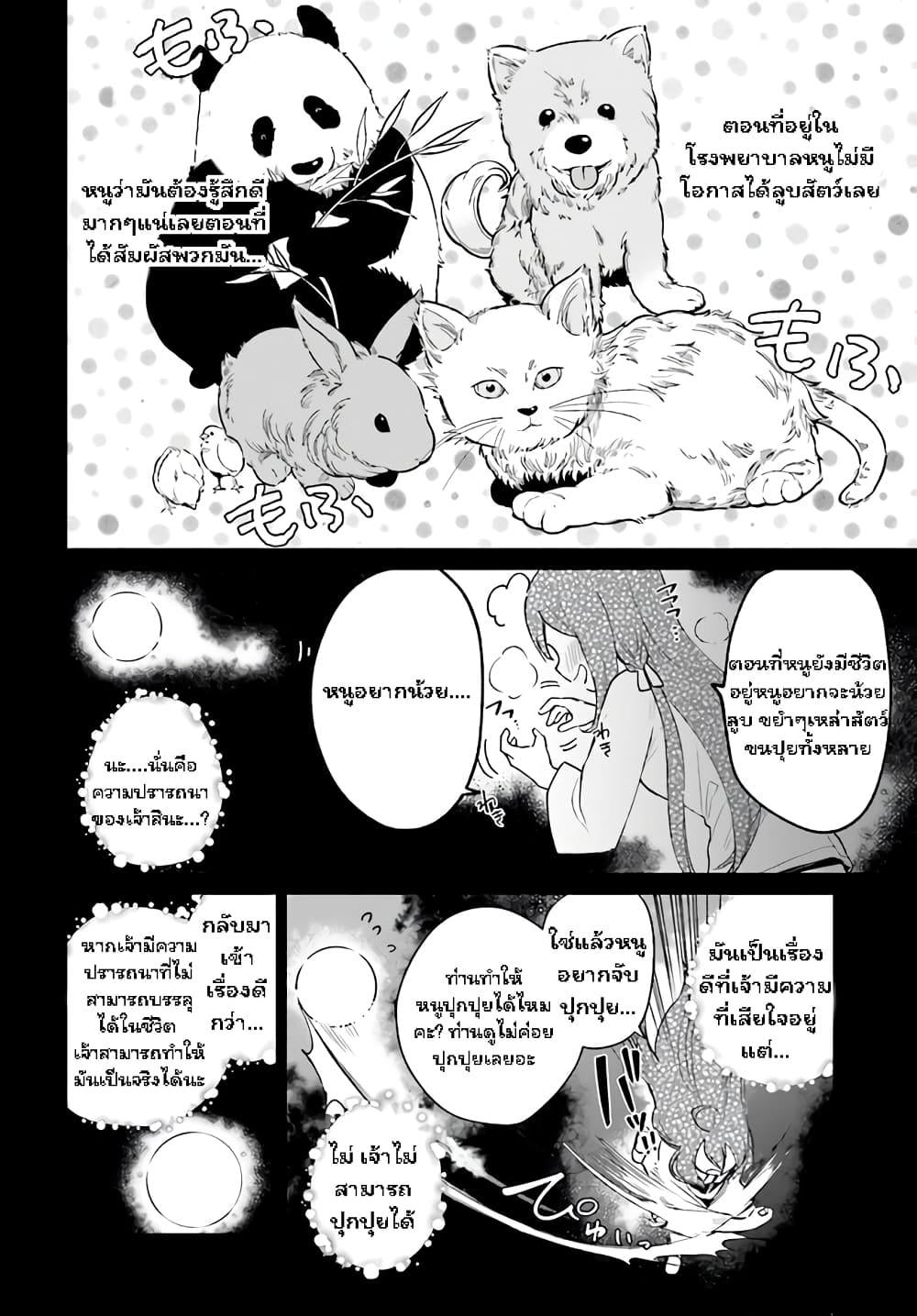 Saint? No, Just a Passing Monster Tamer! ~The Completely Unparalleled Saint Travels with Fluffies~ 1-1