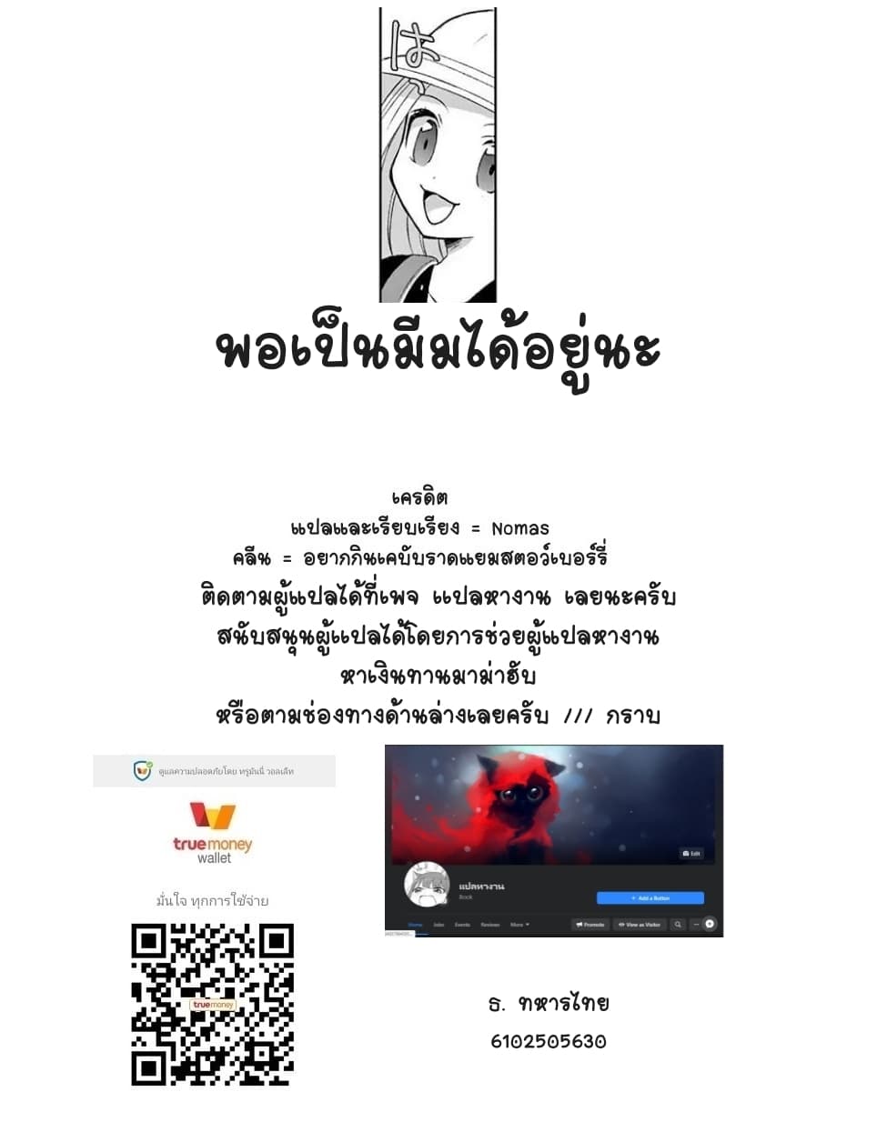 Can You Become A Magical Girl? ยายจ๋าเวทมนต์ 17-17